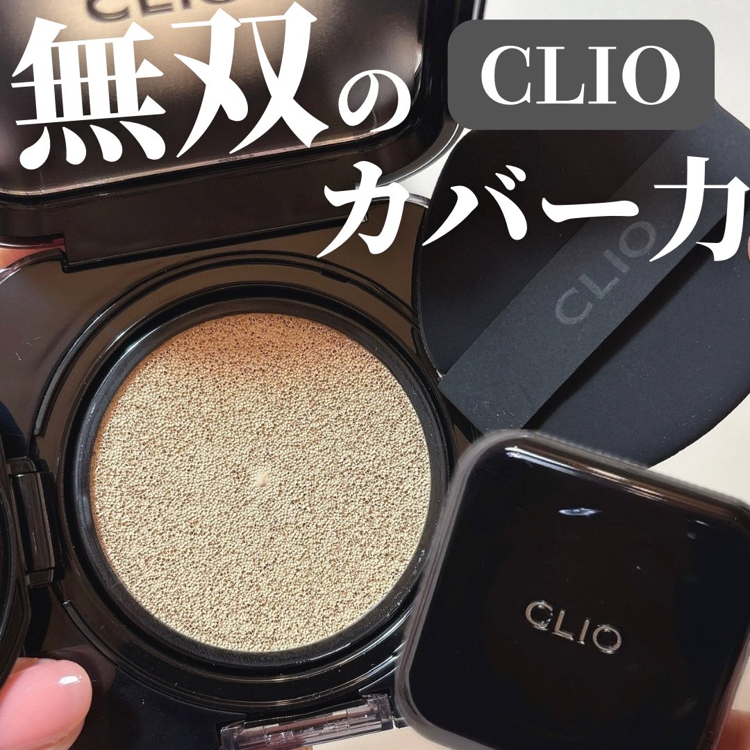 mizuki_cosme3's tweet image. CLIO キルカバーファンウェアクッションは❤︎高いカバー力と密着力で薄付きなのにしっかり隠せる優秀ファンデ💫肌のトーンを自然に補正して明るく見せ、時間が経ってもくすまずつけたての美しさが続く✨
#PR #CLIO #オールデイカバークッション #韓国コスメ