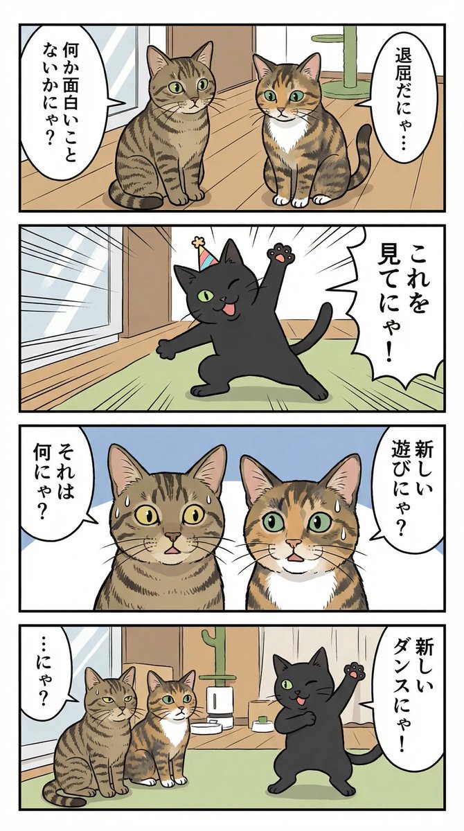 gulminer's tweet photo. ***AIいじり、始めました***

ほんわかタッチで良い✨🫶🏻

2Kで作ってて、日本語の破綻が目立ち、、
どんだけ指示出しても直らないのが難点

4Kにしたらもっと精巧に作れるのかなぁ

でも料金的に2Kが限界🤖💭

#そば
#バン
#ミナミ
#雑種
#保護猫
#NanoBananaPro
#nanobanana2 https://t.co/aCjBR92pxt
