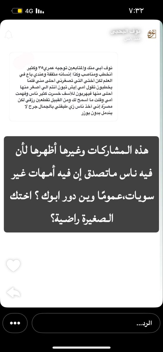 رحمتها 😢 صدق ان في بنات مبتليات بأمهاتهم بس معليش غلط يسكتون