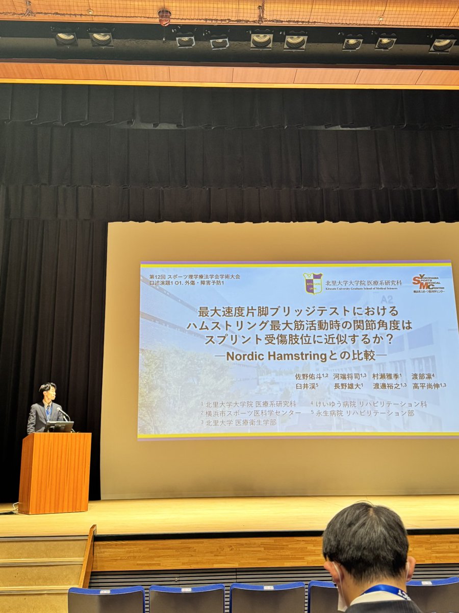 ysmcspoika's tweet photo. 【第12回日本スポーツ理学療法学術大会】

リハビリテーション科の筒井・佐野PTが
口述演題、小林PTがポスター演題、
田中PTがショート口述演題で発表しました！

＃スポ医科
＃JSSPT https://t.co/8UlVE4dAU0