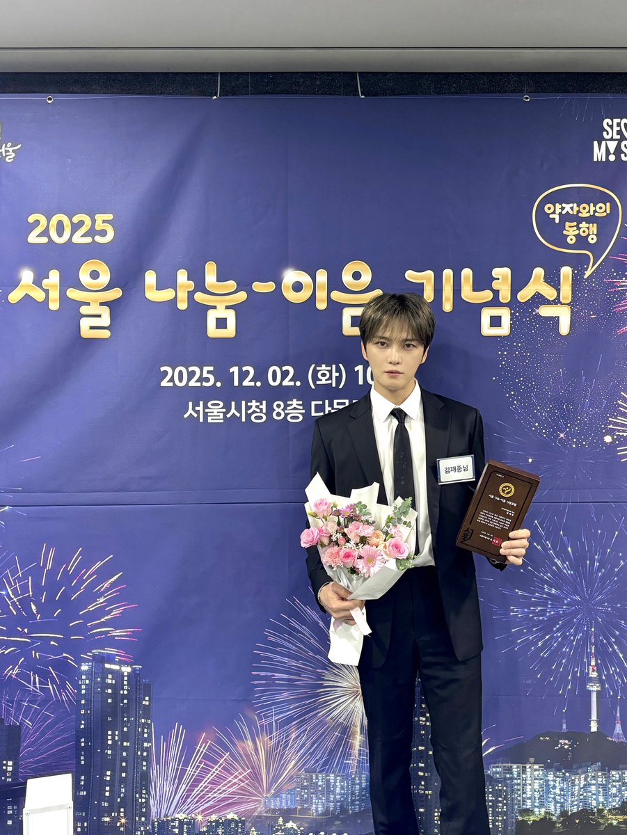 inkodeofficial's tweet photo. 📸[#비하인드컷][#BehindCut]

2025 서울 나눔-이음 기념식 🙌

#김재중 #재중 #KIMJAEJOONG
#JAEJOONG #ジェジュン #金在中 https://t.co/CdSjZ48fjj