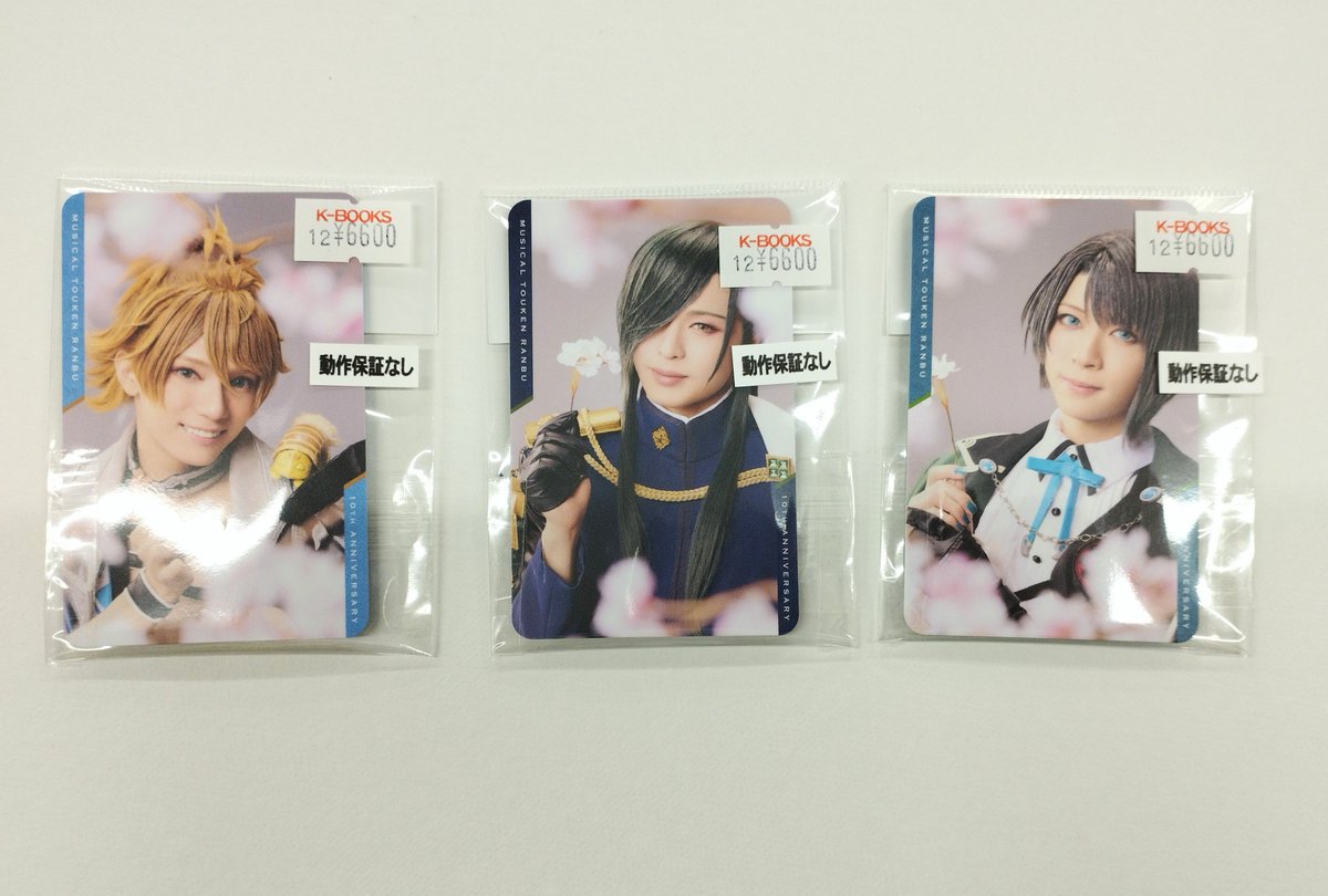 ミュージカル刀剣乱舞 刀ミュ 髭切 膝丸 感謝札 高野洸 三浦宏規 ミュージカル刀剣乱舞 刀ミュ 髭切 膝丸 感謝札 高野洸 三浦宏規 特典