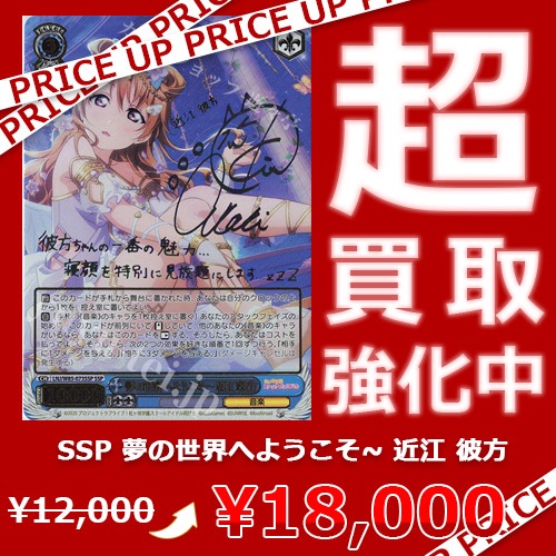 sold♡ご購入決まりました！専用です WS買取情報】 「ラブライブ！虹ヶ咲学園スクールアイドル同好会