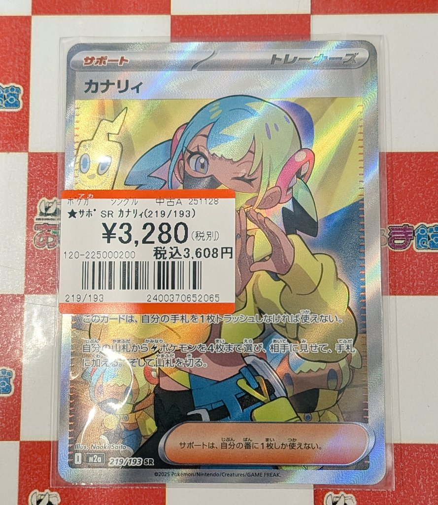 カナリィSR！ カナリィ ｜ 『Pokémon LEGENDS Z-A』公式サイト