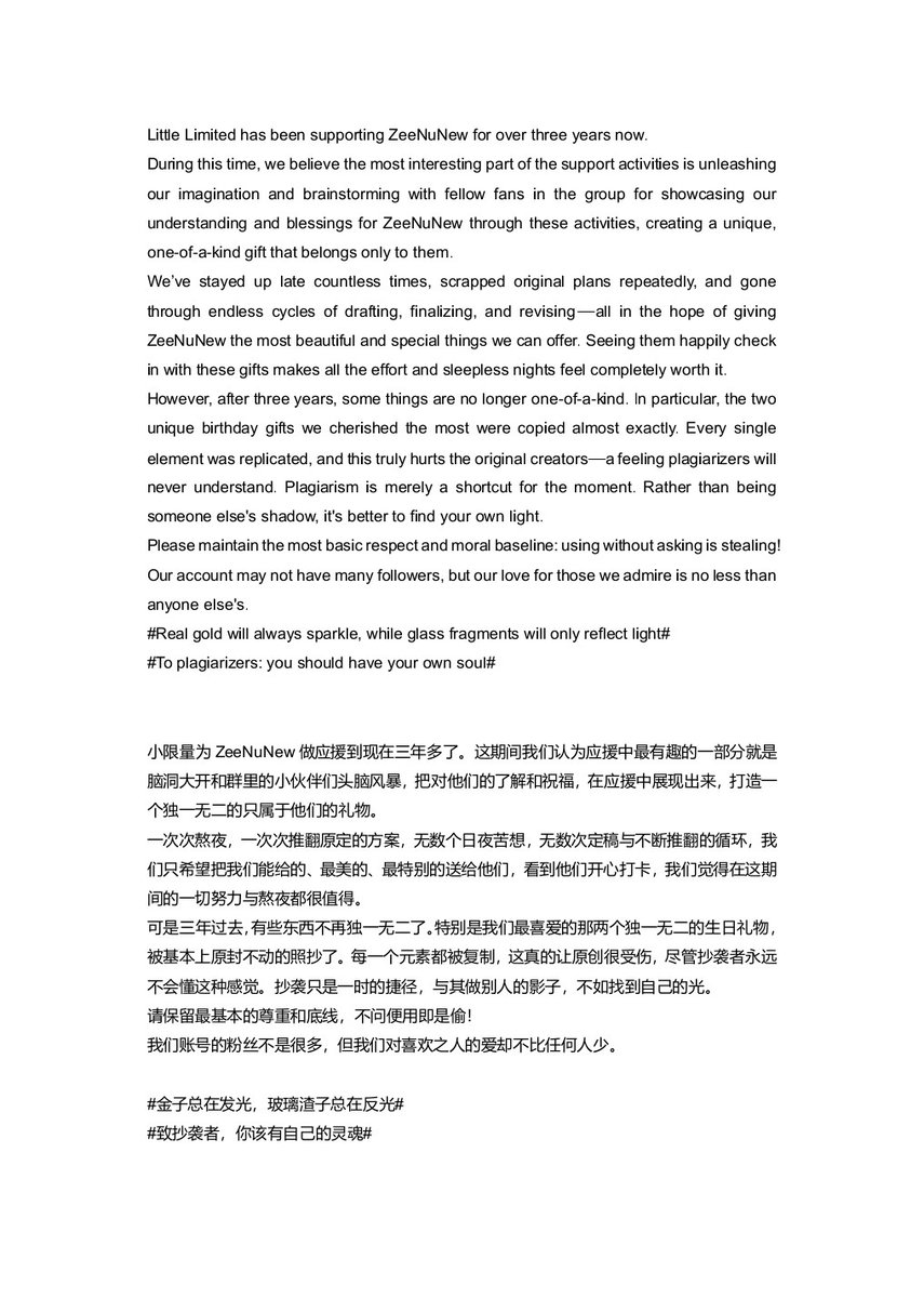 limited_little's tweet image. We deserve a public apology—not passive-aggressive rants, slanderous posts, or being blocked by those who copied our work. Original creators, as victims, should never be treated so appallingly. This issue targets only the plagiarism, not the artist. 
@BeckysBW_CN