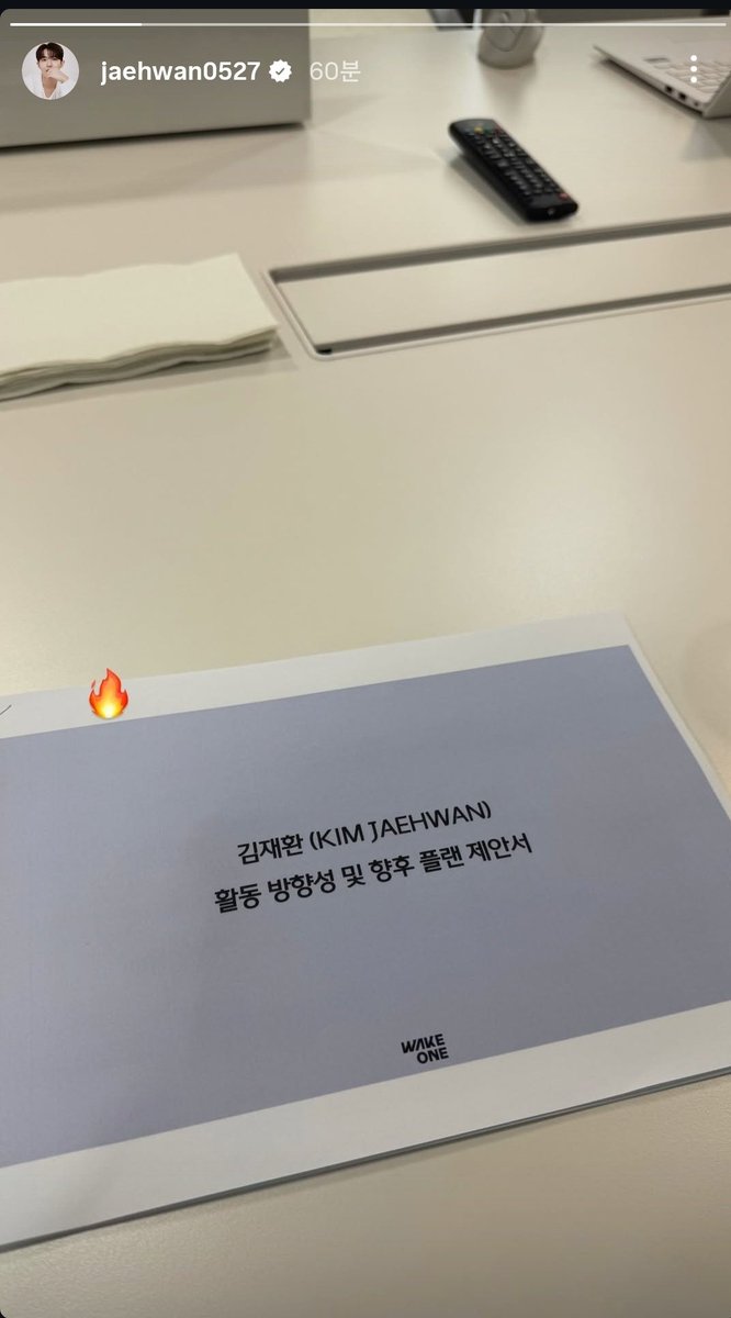 어맛ㅠㅠ 떨려 재환아