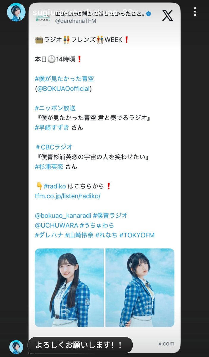 僕が見たかった青空　直筆　メッセージカード　杉浦英恋 僕が見たかった青空 僕青 生写真 杉浦英恋 直筆サイン入り NEW YEAR