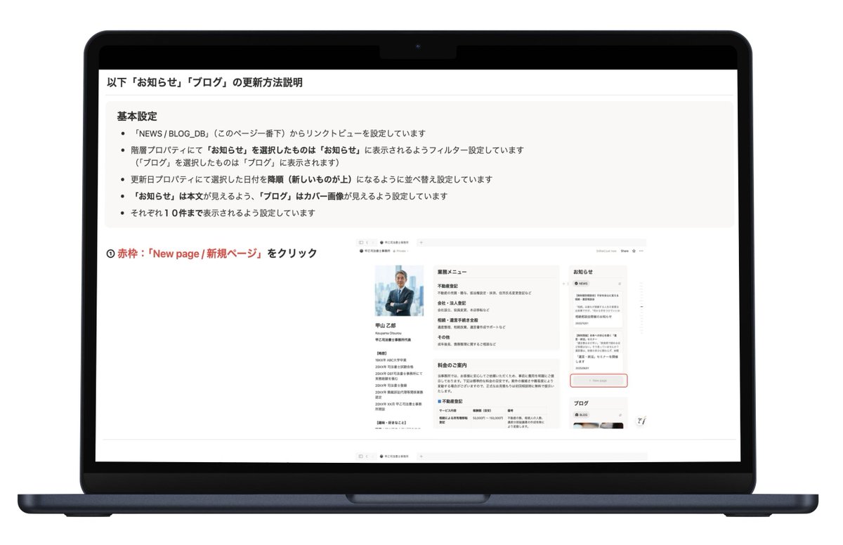 LexLab_LegaL's tweet image. R7司法書士試験合格者の皆様へ
研修が始まり、即独を検討される方も多い印象です

独立初期で特に迷うのが 事務所HP作り
☑️ デザインが苦手
☑️ 制作費用が高い
☑️ 時間がない
…そんな声をよく聞きます

そこで👇 (1/2)
#司法書士 #即独 #Notion #HP