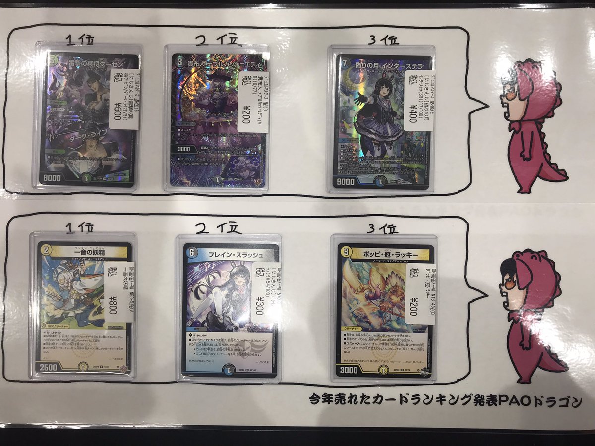 デュエル・マスターズまとめ売り八十枚 デュエルマスターズ まとめ売り 引退