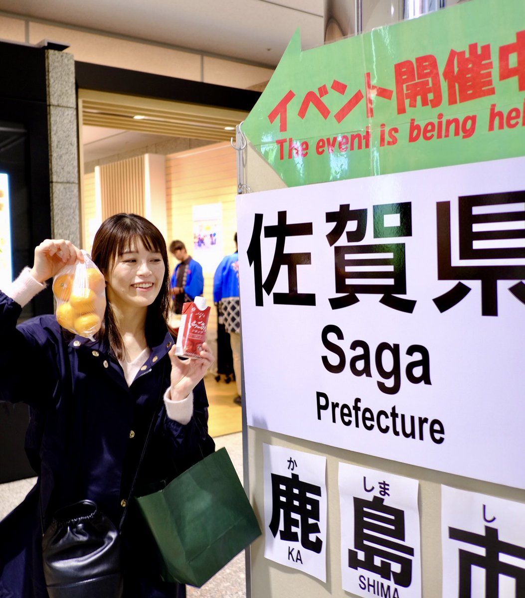 oda_mayuko's tweet photo. 昨日は東京都庁で開催中の #鹿島うまいもんフェア へ！
九州物産展は時々見かけますが、我が地元 #佐賀県鹿島市 に特化したイベントは珍しい✨少しでも鹿島を応援したく、足を運んでみました。

鍋島などの日本酒や、スイーツ、特産のみかんに海苔も…！懐かしい鹿島弁も聞けて楽しいお買い物でした☺️ https://t.co/97qIloS4Ng