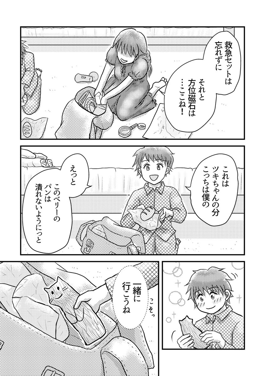 でじるみ鹿児島荒田【公式】 tweet media