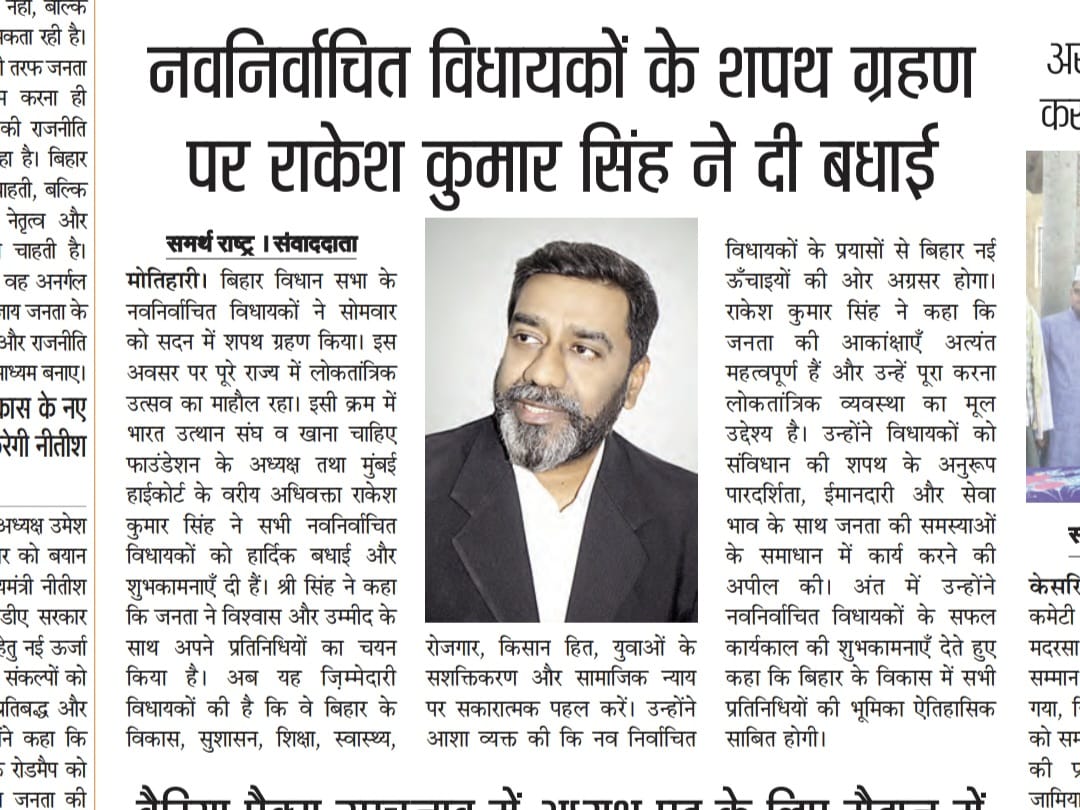 Rakesh K Singh राकेश कुमार सिंह tweet media