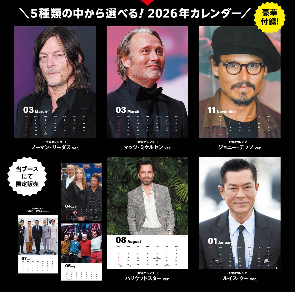 東京コミコン2025 限定販売　フォトカードコレクション　10種フルセット 東京コミコン2025 限定グッズ紹介】 ハリウッドアクター フォトカード