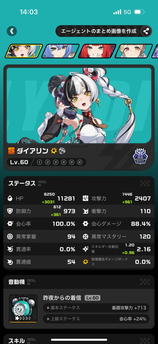 会心ジャスト100%いいね〜
会心ダメは知らん
