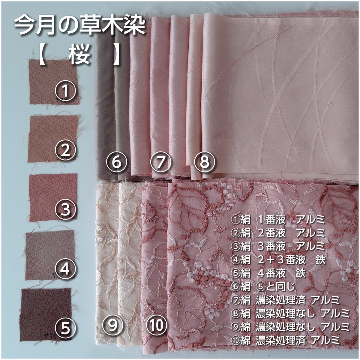こんなに力強いピンクを引き出せたのは初めて。うれしい。これだから草木染はやめられない
#草木染 #桜染め #ピンクが好き