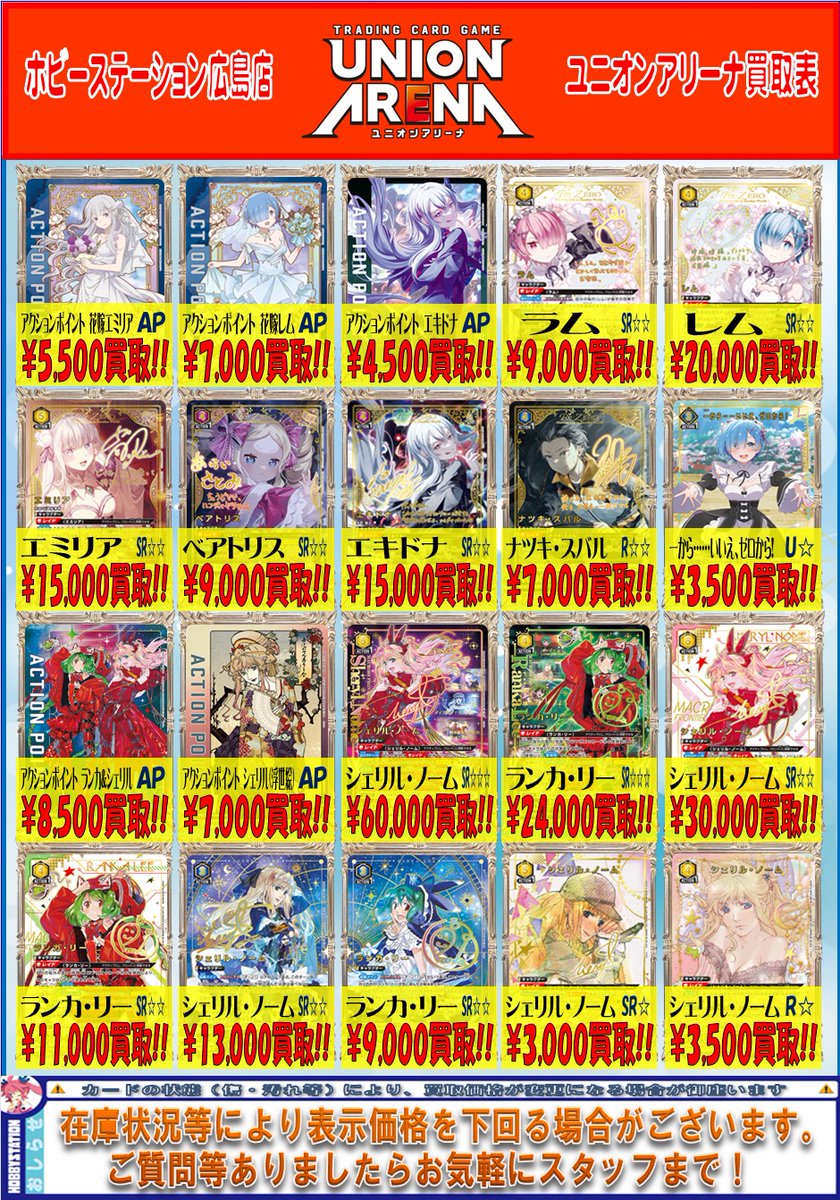 ユニオンアリーナ マクロス プラス パラレル まとめ売り イサム ガルド ユニオンアリーナ マクロス プラス パラレル まとめ売り イサム ガルド