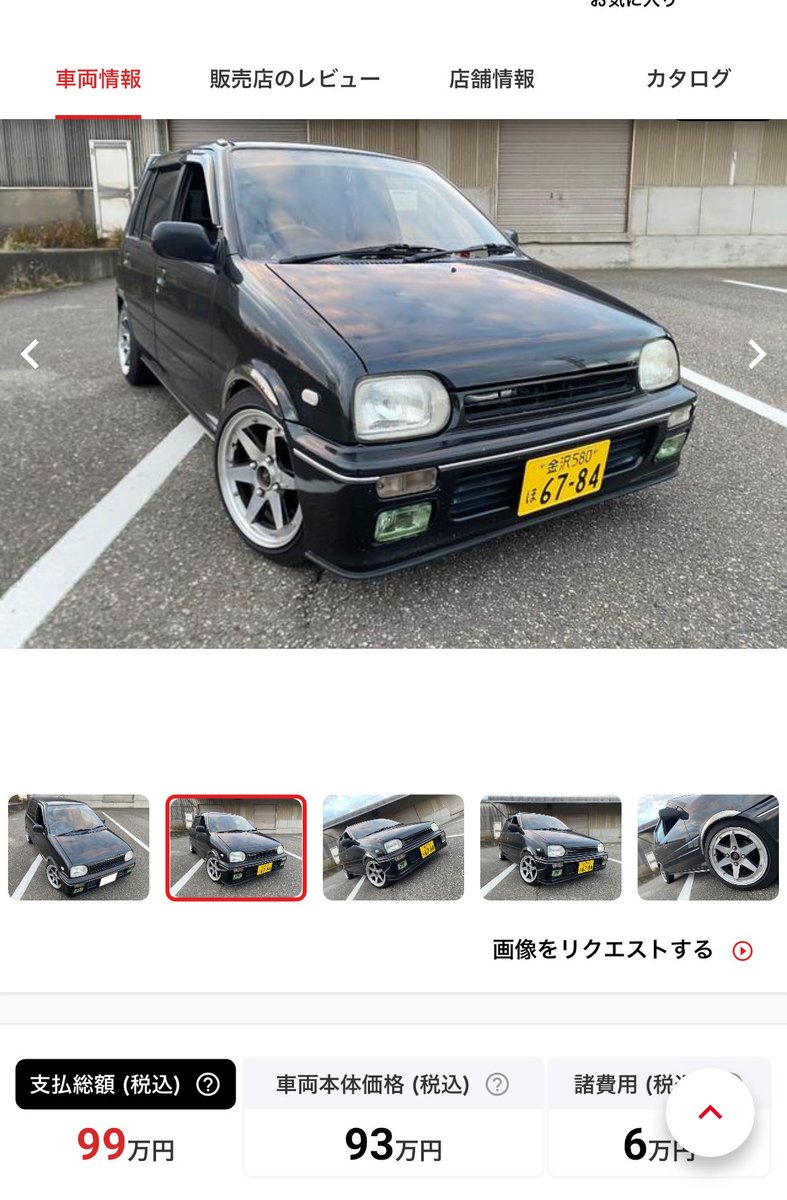 株式会社渡邉 (@yoshi1w8) / Posts / X