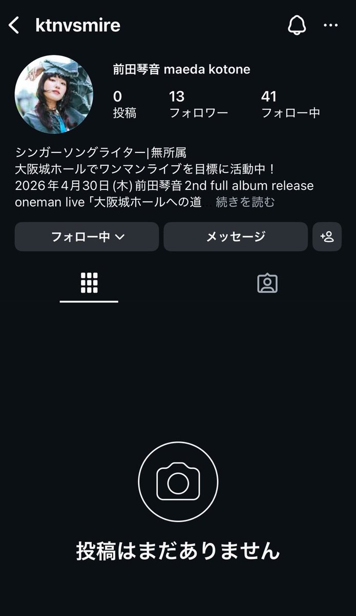 ⚠️ 偽アカウントに注意！！⚠️ こんなアカウントが出来たら即