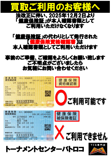 TC バトロコ新津田沼駅前 (@batoloco_tsuda) / Posts / X