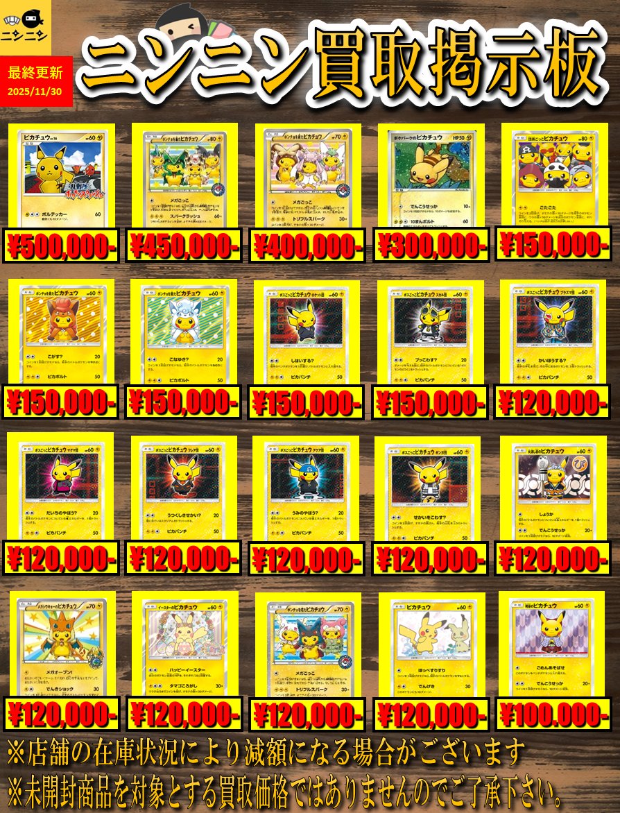 【高騰中‼️】 ピカチュウ色々 まとめ売り センタリングいい物もあります❗️ 高騰中‼️】 ピカチュウ色々 まとめ売り センタリングいい物もあります