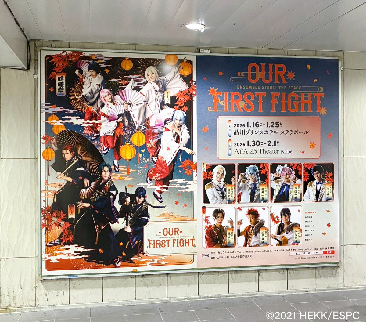 あんステセット goods | （舞台）『あんさんぶるスターズ！THE STAGE』-Blessing