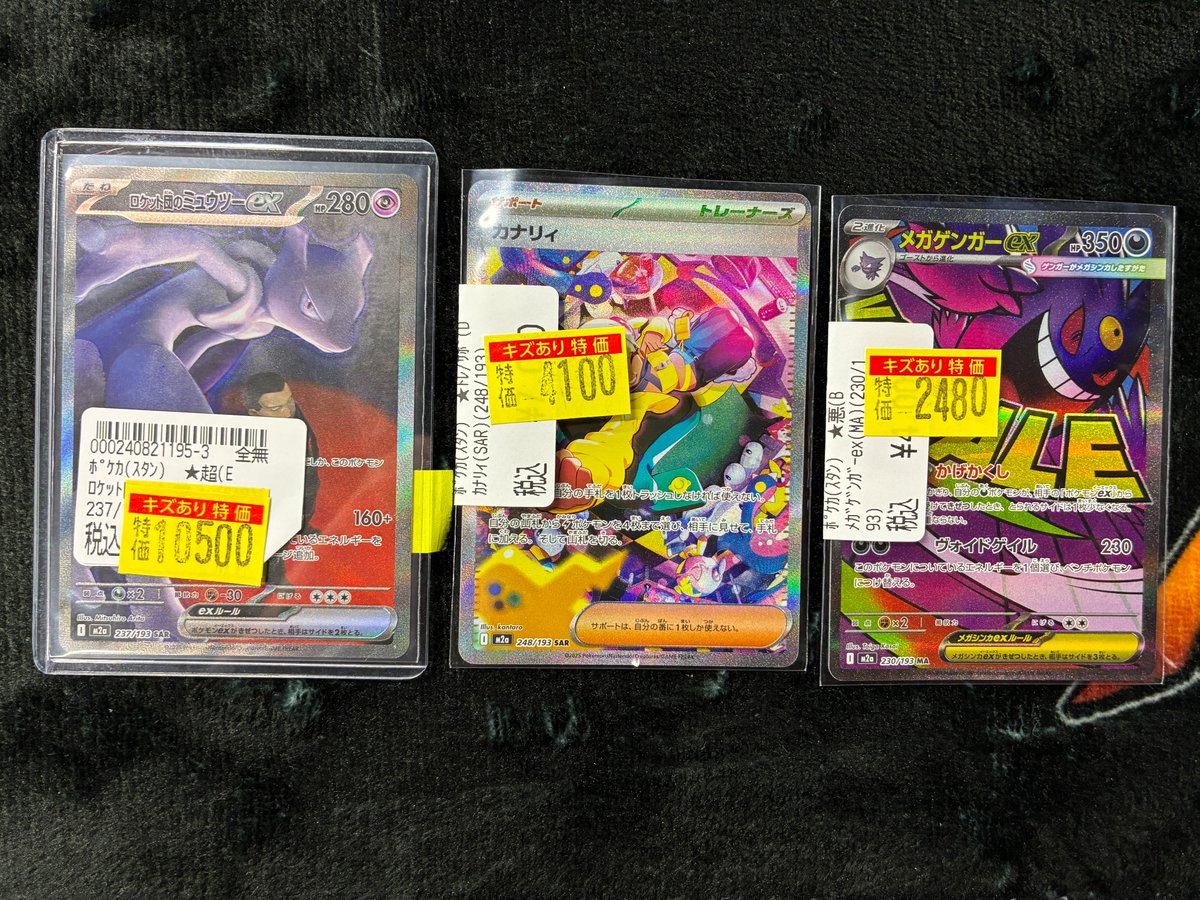 ポケカ メガゲンガーex SAR メガゲンガーex SAR ポケモンカードゲーム