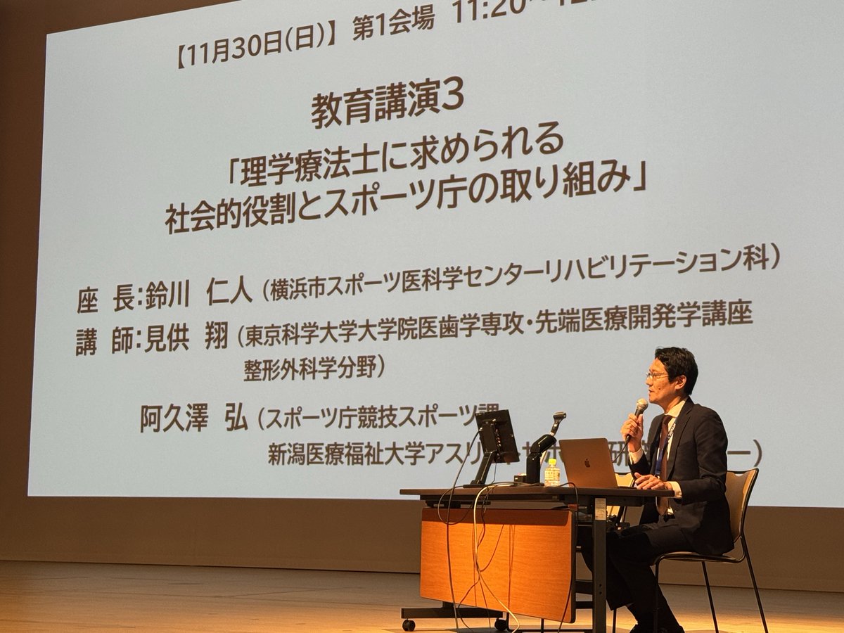 ysmcspoika's tweet photo. 【第12回日本スポーツ理学療法学術大会】

リハビリテーション科の井上PTが一般演題
（口述）、玉置PTがシンポジウム、
鈴川PTが教育講演の座長を務めました！ 

#スポ医科
#JSSPT https://t.co/Eh25xukE2b