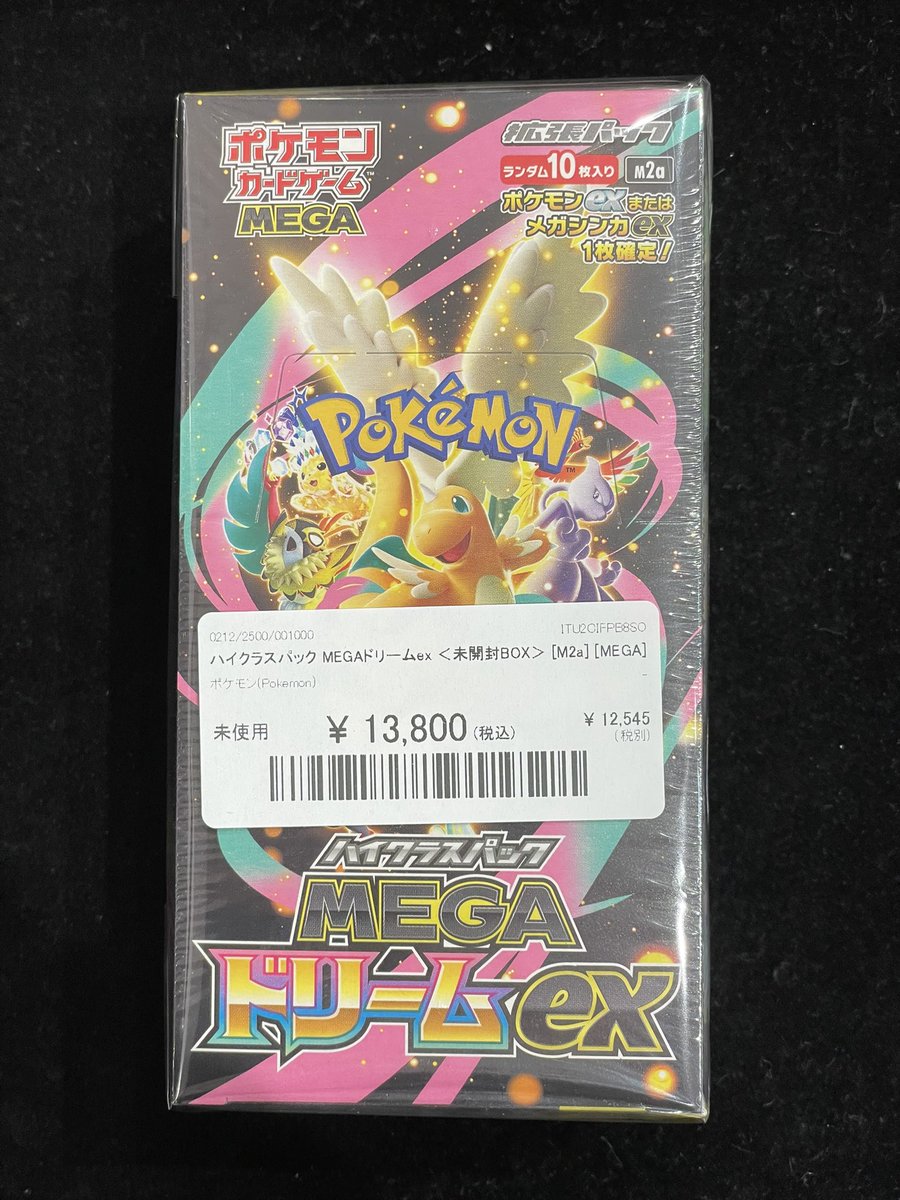 🚨ポケカ入荷情報🚨】 最新弾‼️ MEGAドリームex(未開封BOX) 入荷しま 🚨ポケカ入荷情報🚨】 最新弾‼️ MEGAドリームex(未開封BOX) 入荷しま