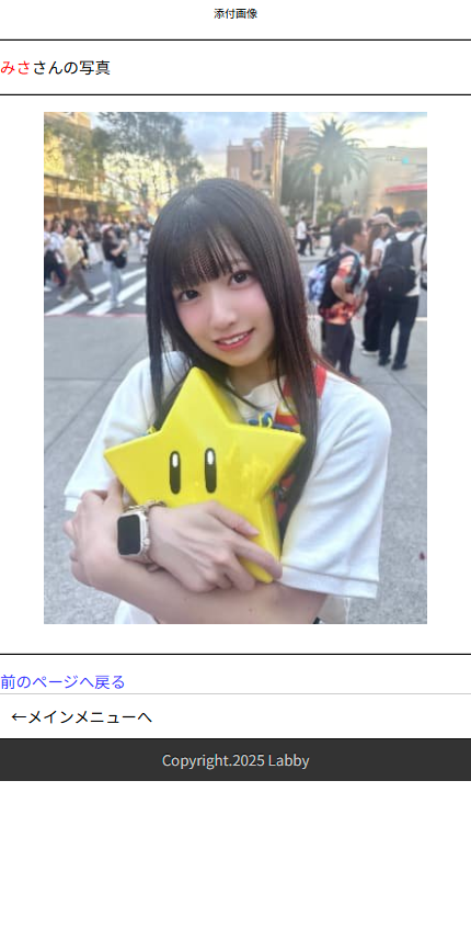 Duel_lawoffice's tweet image. 📢【#出会い系詐欺】#Labby/ラビー（Labby Co.,Ltd）サクラ「#みさ」の報告です。Labbyで詐欺被害にあわれた方はご相談ください。当事務所が返金交渉を承ります。

👨‍⚖️「#騙されたお金を取り戻します」

【全国対応・24時間受付】ご相談は無料です

  電話：0120-898-045

「