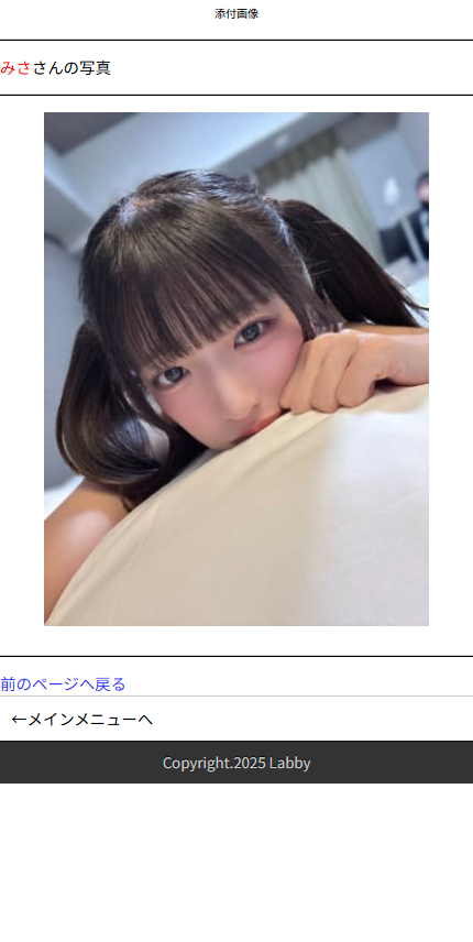 Duel_lawoffice's tweet image. 📢【#出会い系詐欺】#Labby/ラビー（Labby Co.,Ltd）サクラ「#みさ」の報告です。Labbyで詐欺被害にあわれた方はご相談ください。当事務所が返金交渉を承ります。

👨‍⚖️「#騙されたお金を取り戻します」

【全国対応・24時間受付】ご相談は無料です

  電話：0120-898-045

「