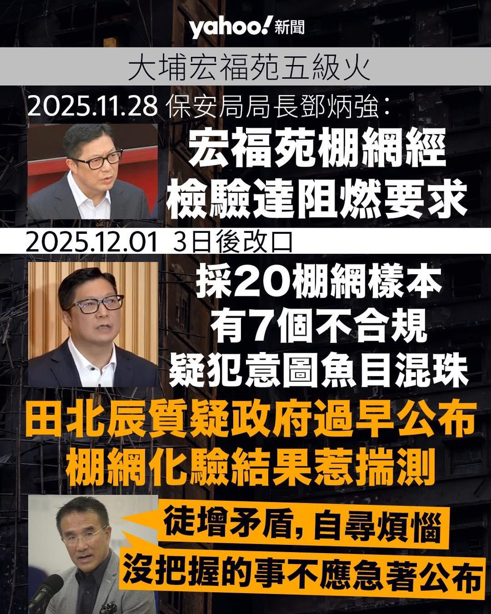 ltshijie's tweet image. 香港火災由警察一個親自辦案，破案結論一天一改。這就是中共馴化後的效果。