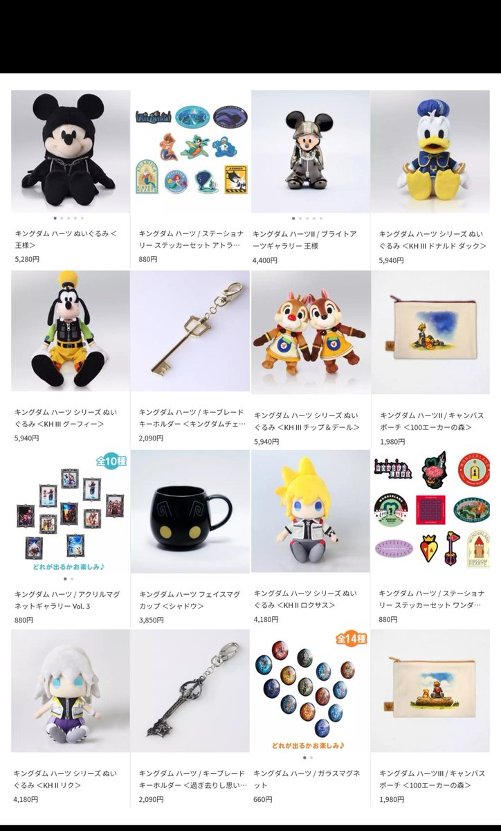 キングダム　グッズ KH 12月5日 発売 キングダムハーツ グッズ キンハー アイテムが