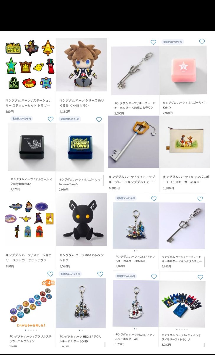 KH 12月5日 発売 キングダムハーツ グッズ キンハー アイテムが