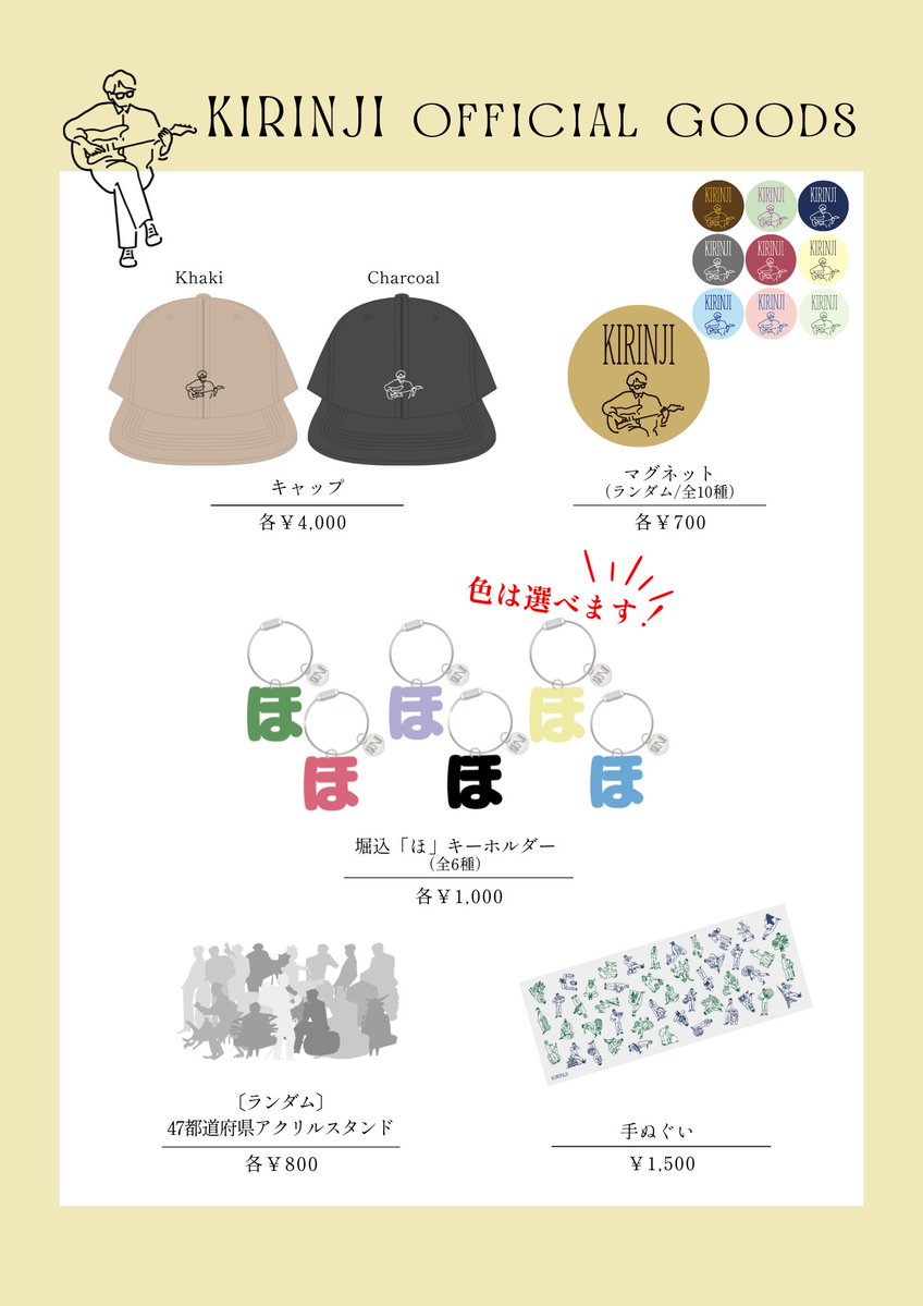 【今週末‼︎】

／
港町ポリフォニー2025 EXTRA
＼

12月7日(日)神戸・湊川神社 神能殿
開場13:00/開演14:00/終演17:00
出演：KIRINJI/優河/来海(OA)

チケット受付中🎫
» mmpolyphony.com

弾き語りで出演します！
KIRINJI、2025年は最後のライブ出演です。
お待ちしております！！

(STAFF)