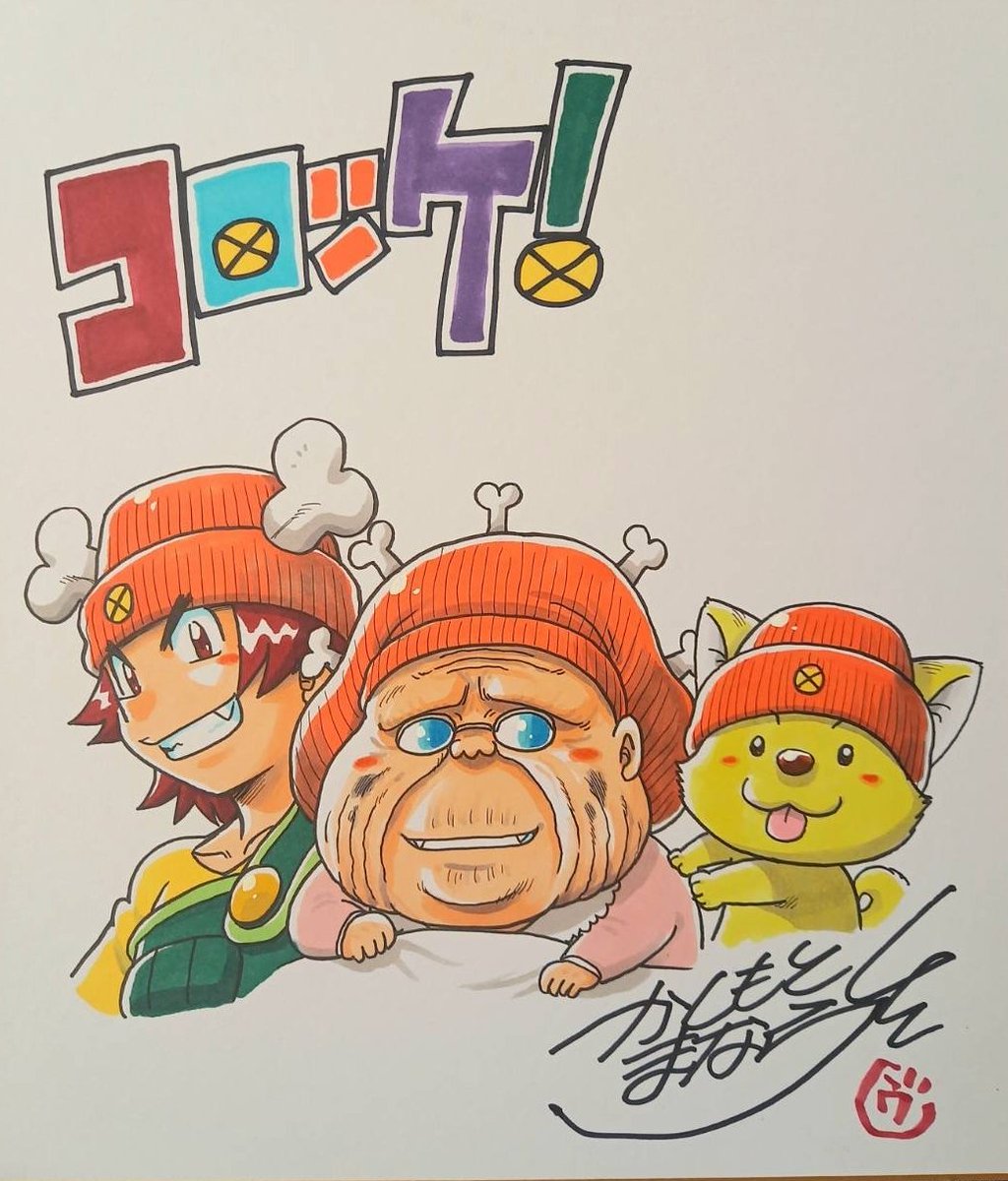 色紙大公開⑧ 「Tｰボーン」「大ばばさま」「犬変身Tｰボーン」のTｰ