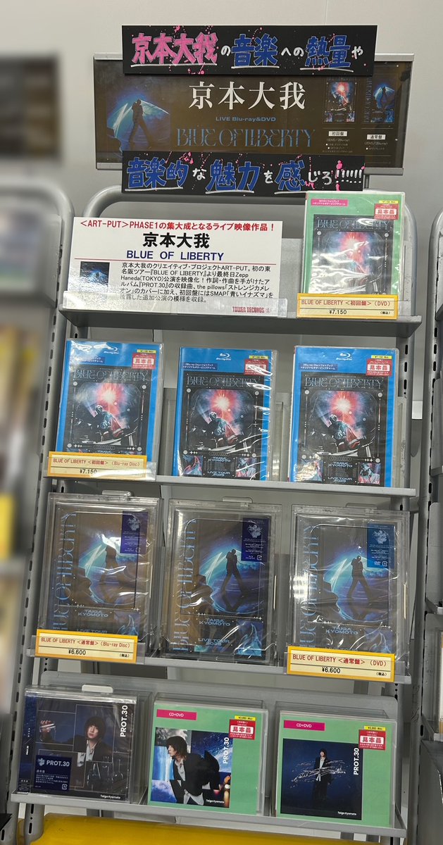 BEGIN CD コレクション 65作品 / 整理完了するまでわざと法外な金額 京本大我】 京本大我によるクリエイティブ・プロジェクト ＜ART-PUT