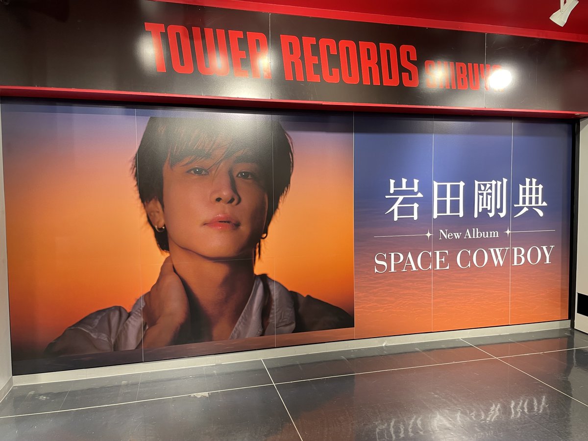 岩田剛典】#タワ渋LDH NEWALBUM「#SPACECOWBOY」本日入荷🚀 