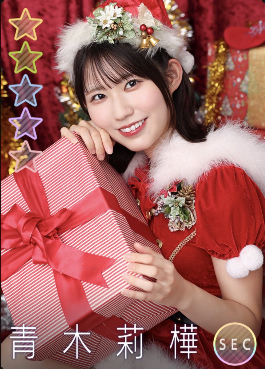 クリスマスのカードみんなゲットしてね🎄 青木さんのコスプレは レア