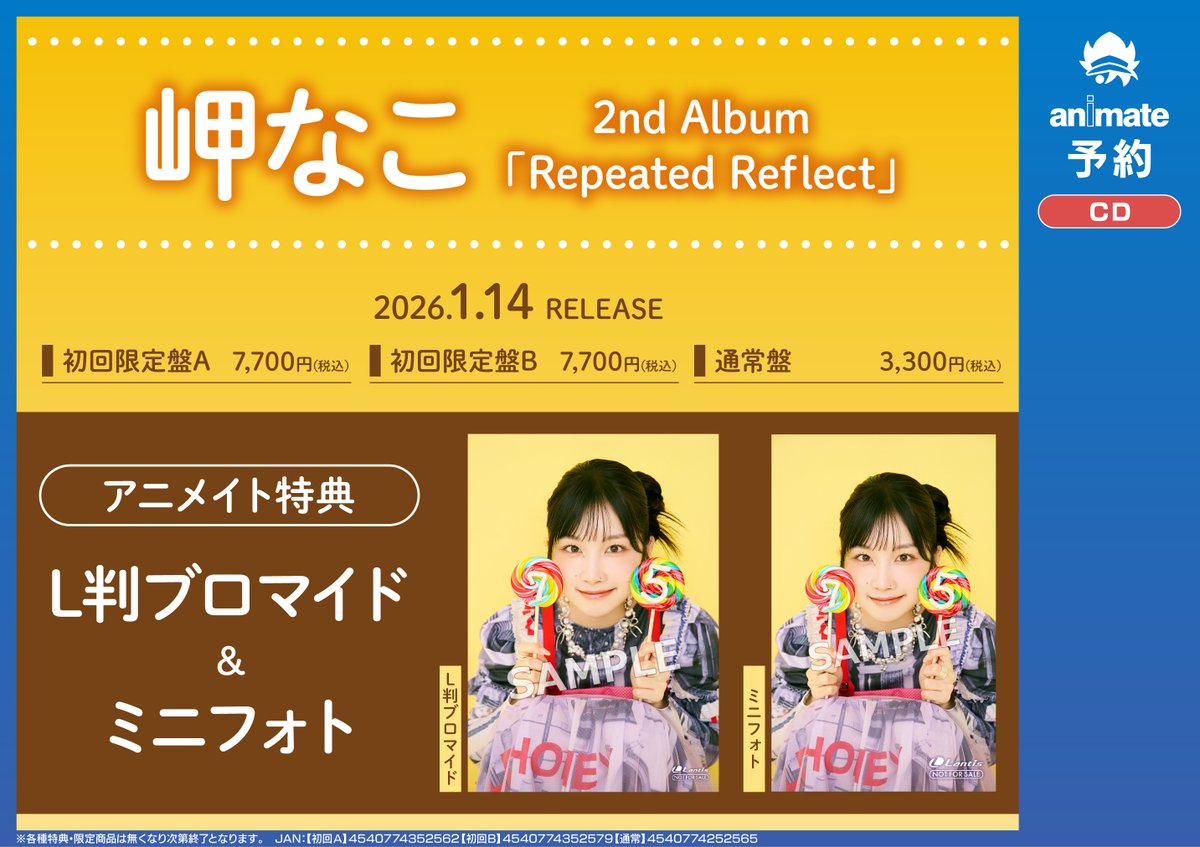 岬なこ　グッズ　まとめ売り 岬なこ グッズ まとめ売り 岬なこ グッズ まとめ売り 2025年最新】岬な