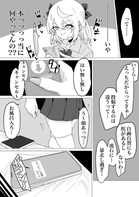 妙な感覚 