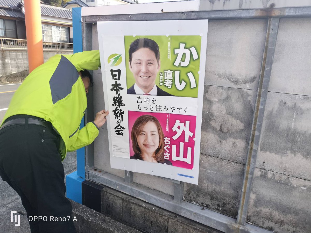 ポスターを剥がして下さい」 1年近く掲示してくれた方から、突然の連絡