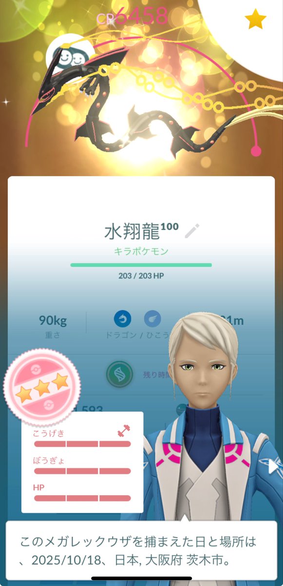 SusanooJP｜ Pokémon GO KYOTO (@SusanooJP) / Posts and Replies / X