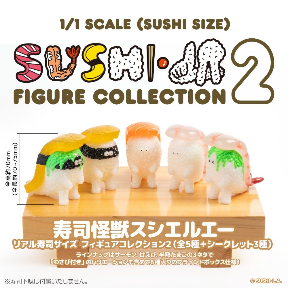 ランチョンミート　スシエルエー　sushi-LA ナカオテッペイ SUSHI L.A By Nakao Teppei x Sentinel - The Toy Chronicle