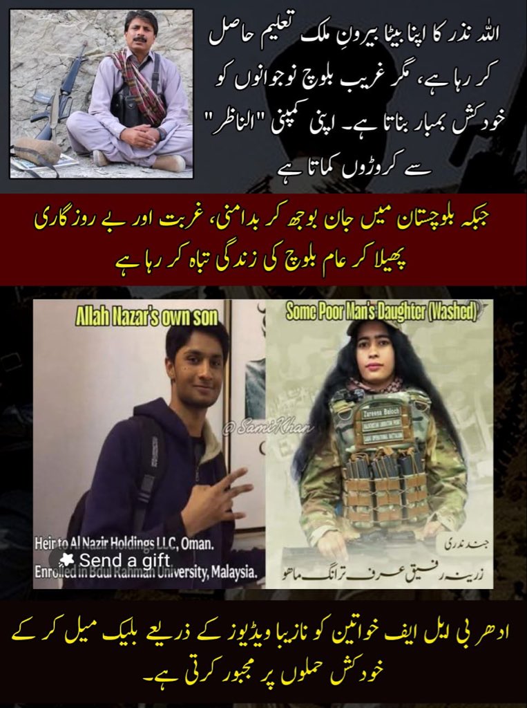 alimirbugti's tweet image. اللہ نذر کی منافقت بے نقاب  اپنے بچے بیرونِ ملک، غریب بلوچ خودکش بمبار
اللہ نذر اپنے بیٹے کو بیرونِ ملک اعلیٰ تعلیم دِلواتا ہے، مگر غریب بلوچ نوجوانوں اور لڑکیوں کو دھوکے، بلیک میلنگ اور زبردستی
#Balochistan #Derabugti #Abhiya #perletti #Sismo #Bitcoin #Afram