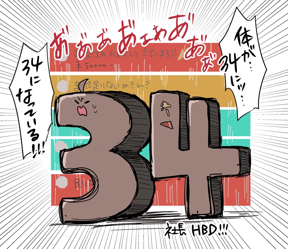 #加賀美ハヤトの誕生日 
オモロ1時間でした👏
改めてお誕生日おめでとうございます！
末永く人生を謳歌していってください🕺🕺