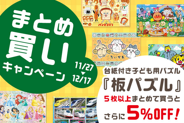 地倶組太郎@ジグソーパズル通販サイト「ジグソークラブ」公式 (@_