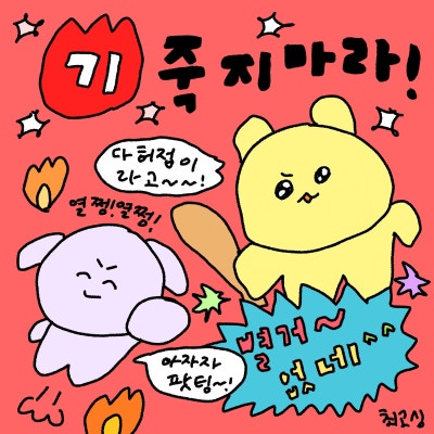 GOLD_SMASH_06's tweet photo. @DplusKia 너희 뭐 돼. 그니까 기죽지말고 잘해보자👍 https://t.co/qtbGZtafWS