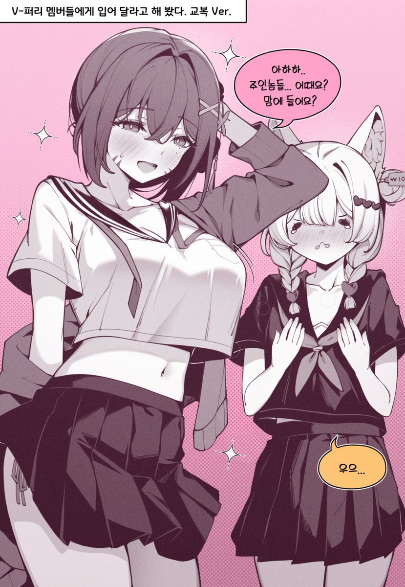 원래 흑세라는 작은애가 입어야 이쁘데