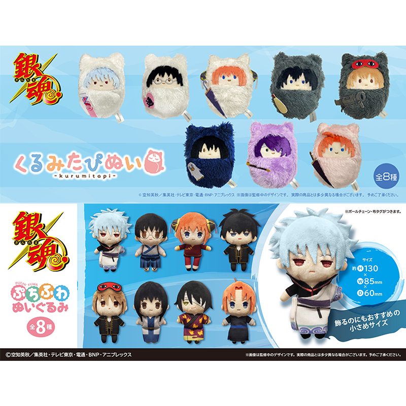 2アイテムの再販が決定しました！！ 銀魂 タピオカ グッズ 「くるみた