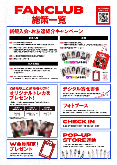 BABYMONSTER JAPAN OFFICIAL on X: 